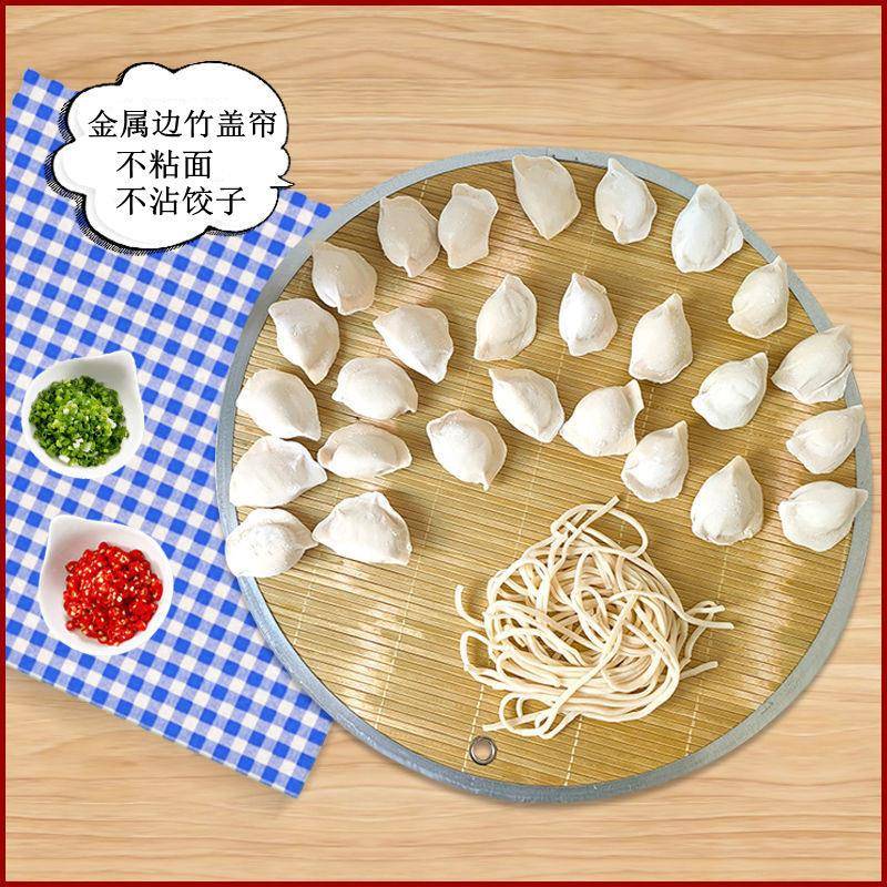 新款竹制饺子帘家用水饺垫双面可用圆形摆饺子的盖帘放饺子的托盘