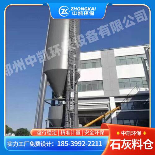干式粉末活性炭投加系统 石灰/活性炭料仓 中凯环保