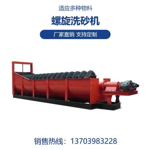 郑州XSJ-1500螺旋洗砂机设备一体机全套洗砂机生产线