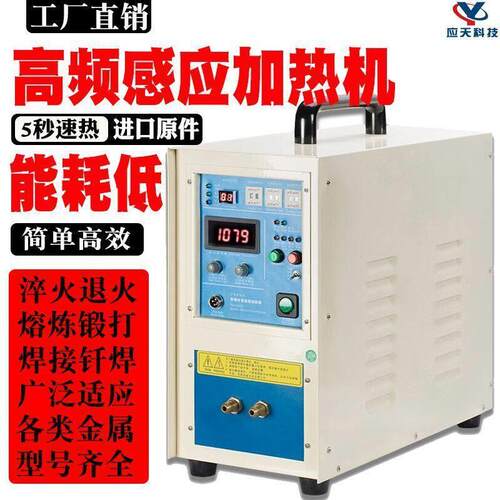 中高频感应加热机厂家熔金小型设备手持式退火铜管焊接大功率厂家