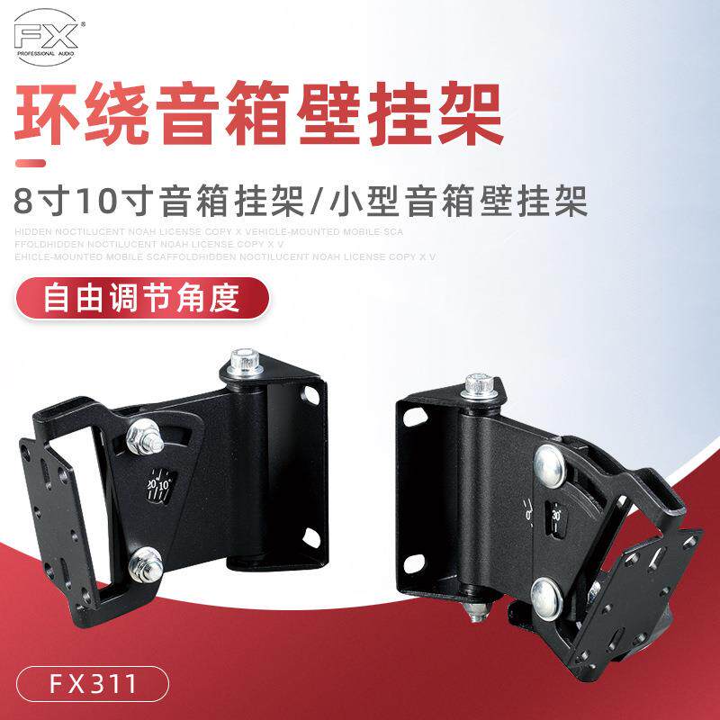 音柱音箱环绕璧挂架金属音响壁挂架多功能中置吊架书架音箱墙架