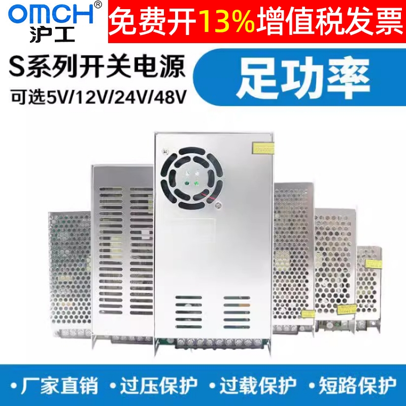沪工100W工业15交流转220变直流LED开关电源工业S-50 24V伏12V DC