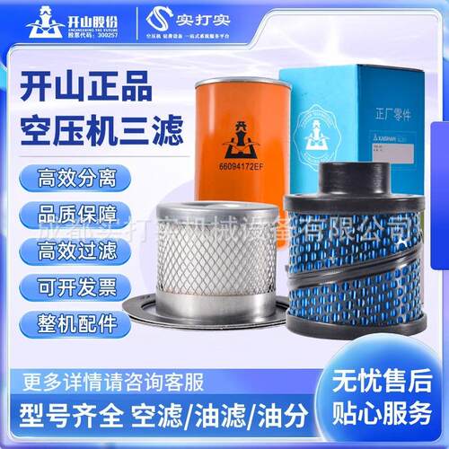 变频永磁螺杆空压机滤芯油滤空滤防爆滤清器保养配件
