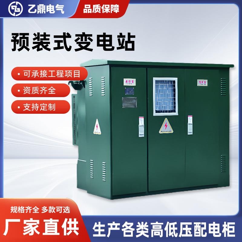 美式箱式变电站CSMB预装式特厚配电箱成套柜式光伏箱变配套组合