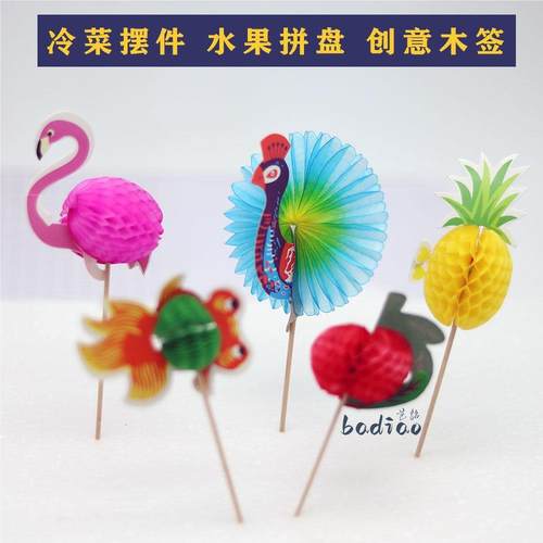 水果签果插花签鸡尾酒装饰一次性创意艺术固定牙签孔雀菠萝火烈鸟