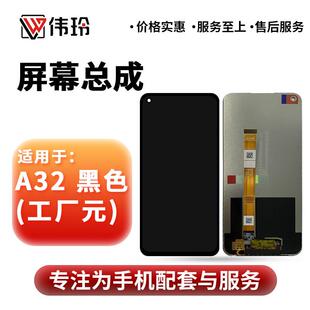 伟玲屏幕适用于oppo A32 A11s屏幕总成 液晶玻璃内外