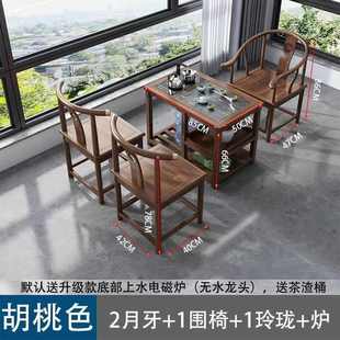 阳台实木茶桌椅组合家用茶壶泡茶茶几烧水一体茶台茶具套装 新中式