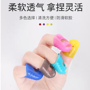 硅胶套指套 翻书 十字绣 防滑 弹吉他烫 拔针 防护手指手套防指纹