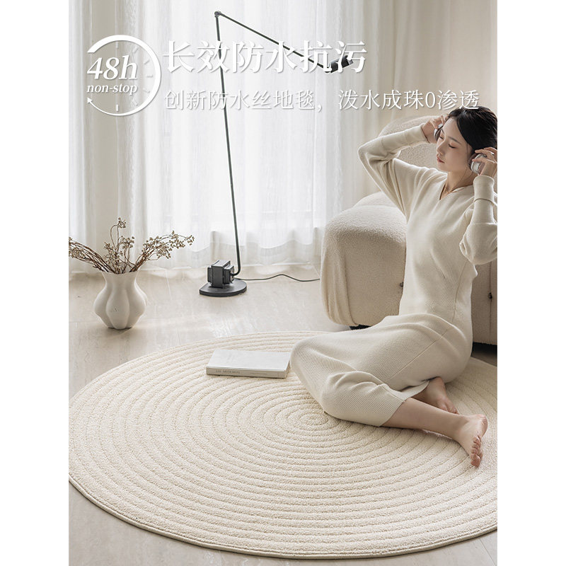 法式防水防污圆形地毯奶油风客厅摇椅沙发毯高级感转椅化妆椅地垫,居家布艺,地毯,淘宝优惠券,粉丝福利购,淘宝优惠卷