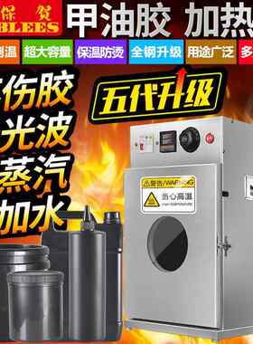 指甲油胶灌装机恒温箱加热箱烘箱烤箱睫毛胶水胶液体