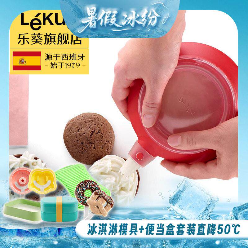 LEKUE乐葵烘焙裱花袋嘴笔套装矽胶家用反覆使用加厚大号烘培工具