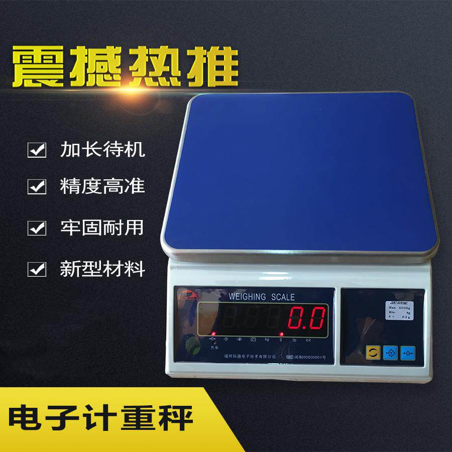 高精度电子计重秤3kg6kg15kg30kg 工业用电子称