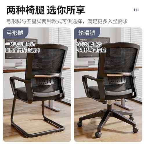 公座椅办公椅子万向职员电室脑椅靠背椅家轮用办舒NB15NB服久坐升