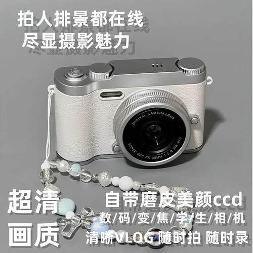 覆古高清双摄可自拍数位相机学生校园ccd照相机入门级旅游卡片机