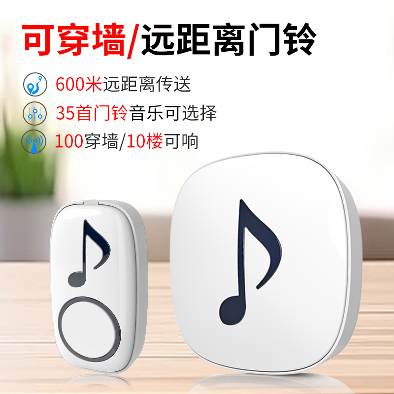 铁砖头门铃无线家用远距离穿墙防水超远距离叮咚老人呼叫器一拖二