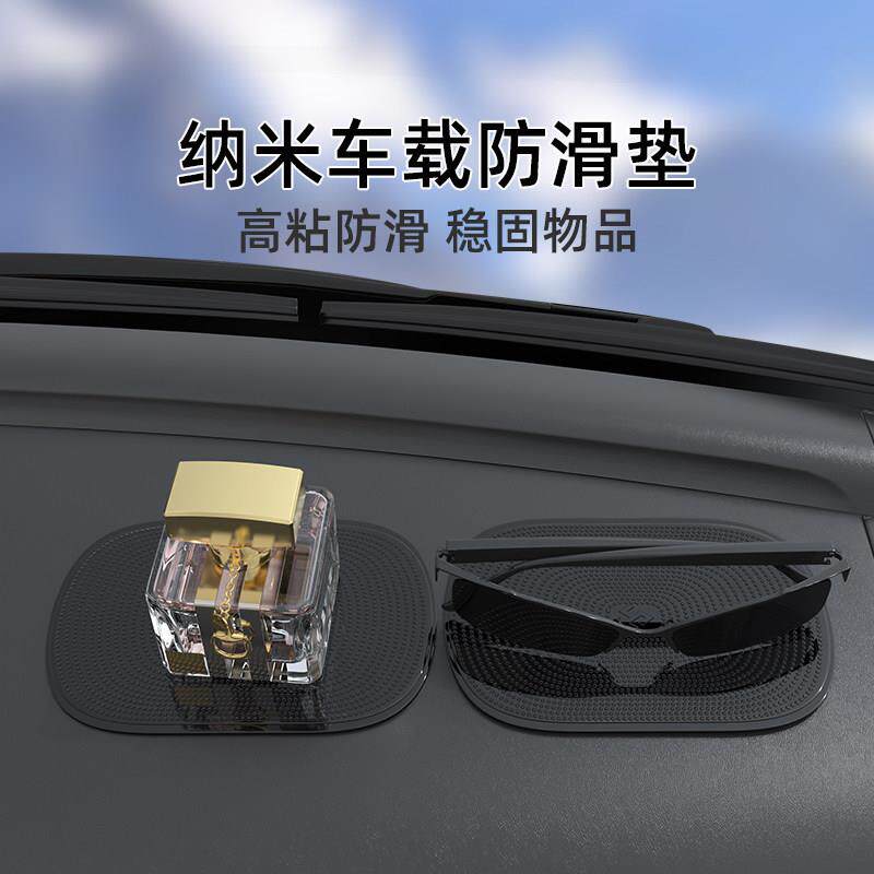 车载玩偶固定无痕摆件装饰公仔饰品手办底座脚胶贴纳米吸附防滑垫