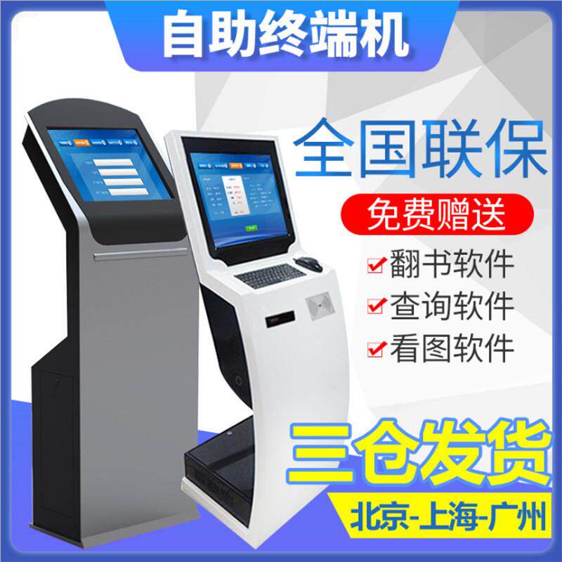22寸落地触摸屏一体机柜触控电脑查询终端自助车间工位工控一体机