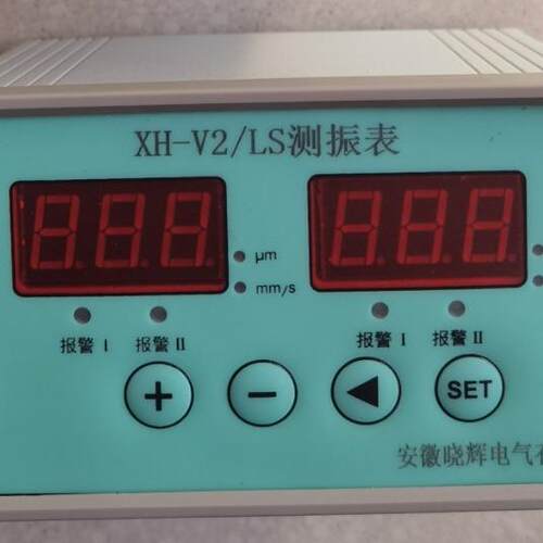 XH-V2/LS测振表侧装仪振动保护仪盘式安装