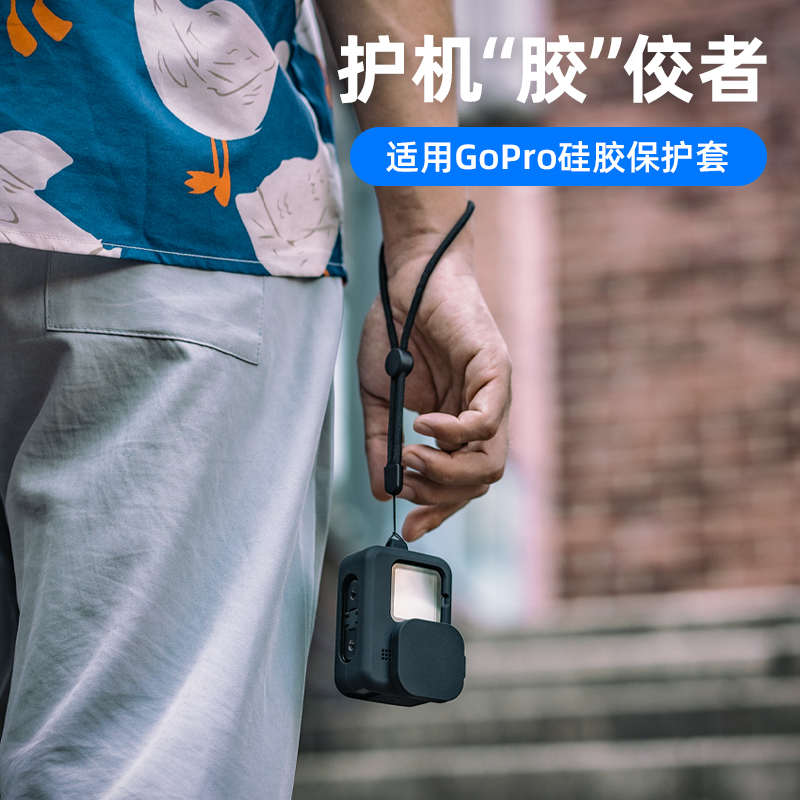 fujing 适用gopro13/12/11/10/9/8/7/6硅胶套防摔防尘防刮镜头盖