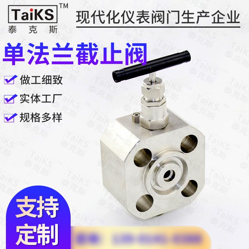 厂家供应单法兰式截止阀双阀组法兰式截止阀双阀组