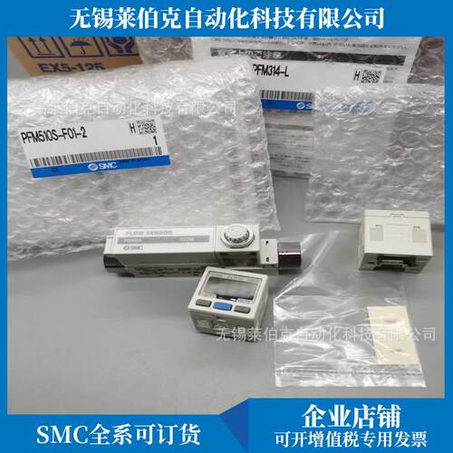 SMC数字流量器PFM750S-C6-E/PFM750S-C8-E-W/PFM750S-C8-E-M销售