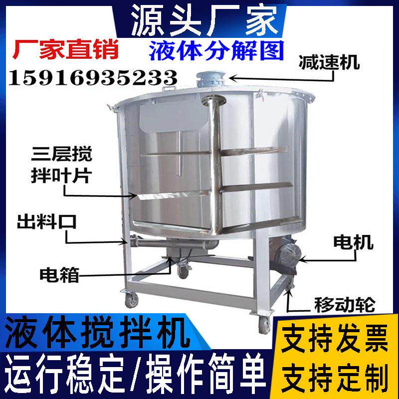 广西供应高速不锈钢液体搅拌机 高温胶水回执搅拌罐 实验室搅拌机