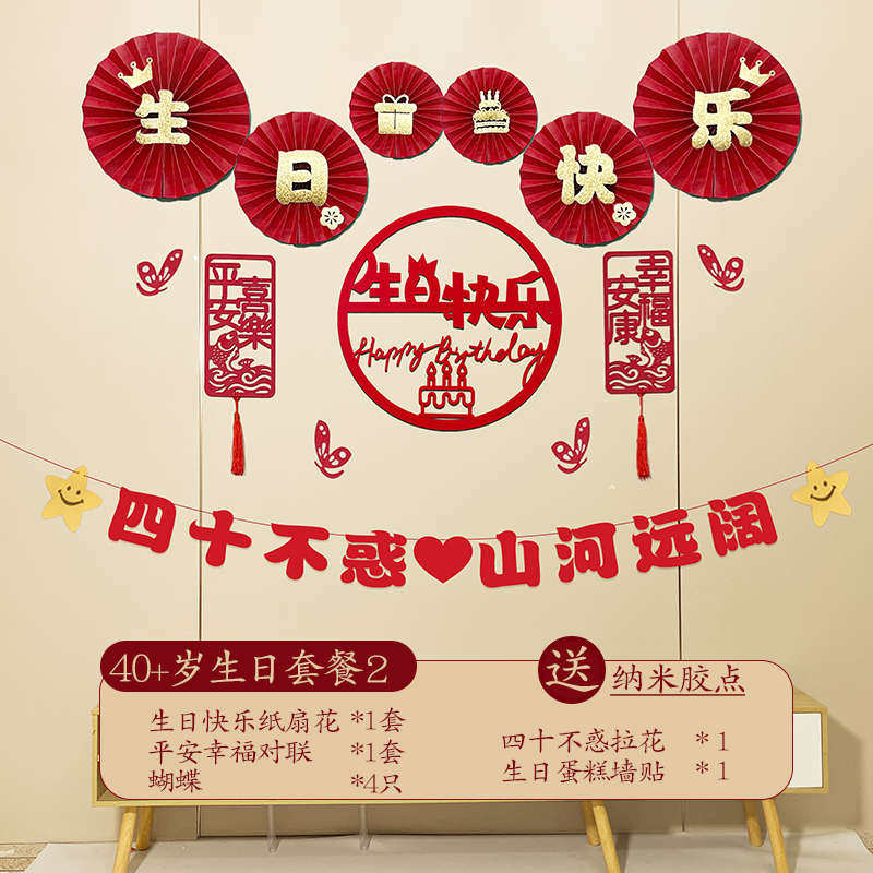 老公生日快乐场景布置装饰气球背景墙30四十岁生日气球爸爸60大寿,节庆用品/礼品,装扮布置套餐,淘宝优惠券,粉丝福利购,淘宝优惠卷