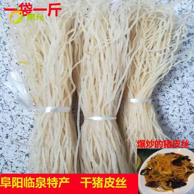 安徽阜阳特产油炸猪皮 干货 干猪皮丝猪肉皮河南火锅配料