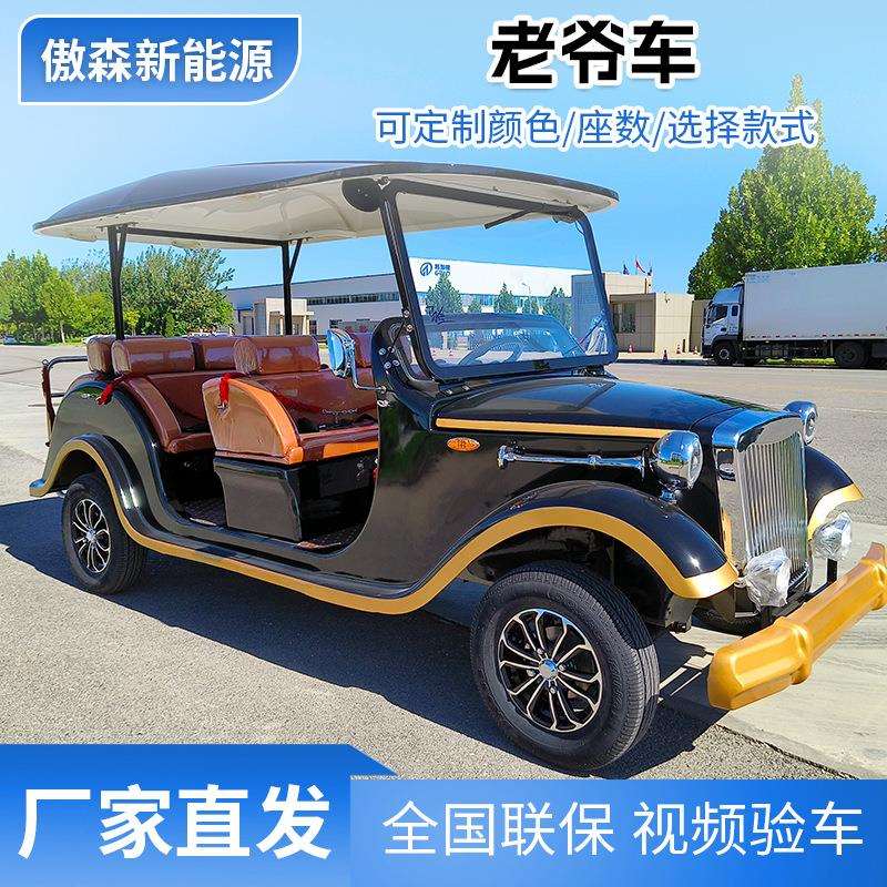 旅游景区观光车电动四轮老爷车8
