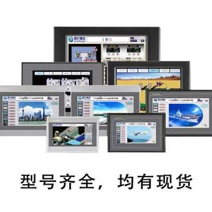 TPEC7TPC7022E022I4.寸7寸1012寸寸14寸15寸tpc