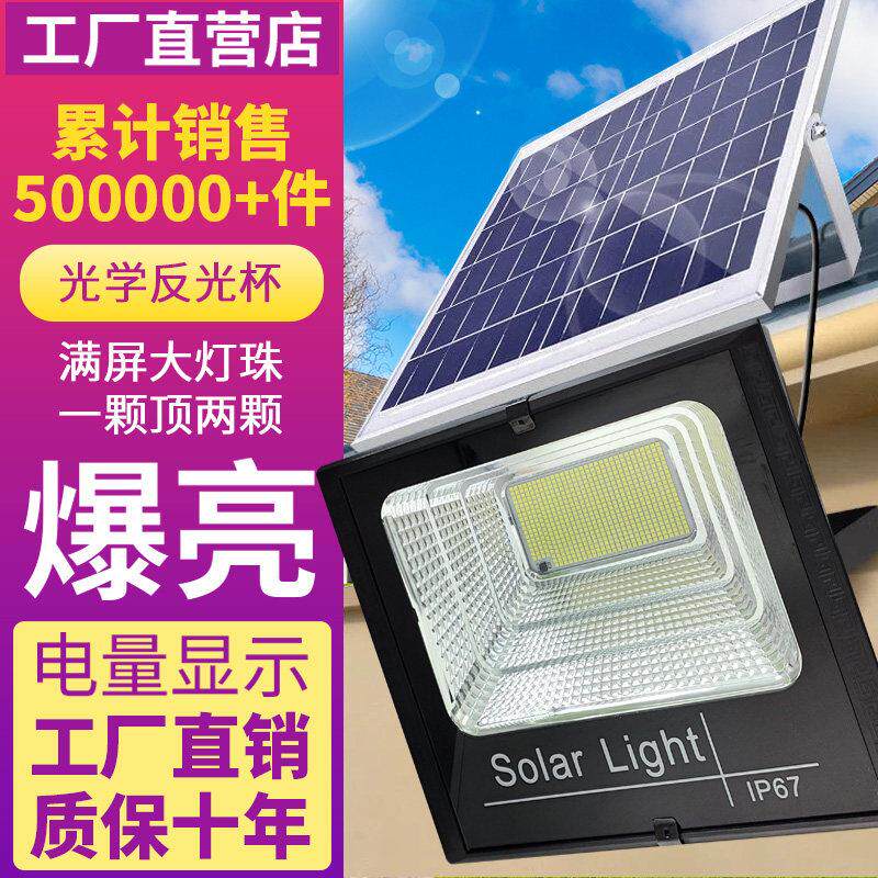 太阳能灯户外庭院灯超亮大功率1000W防水室内外一拖二挂灯照明