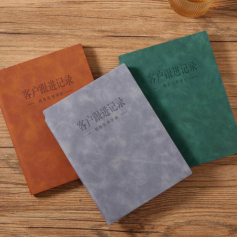 客户信息登记本顾客预约本登记表简约管理手册档案记录本a5记录本
