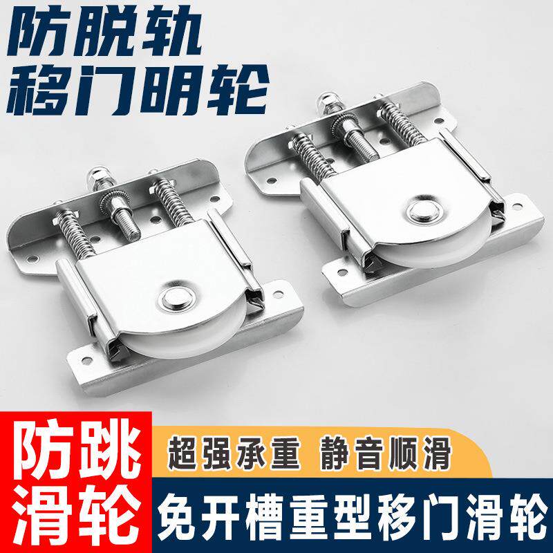 弹簧滑轮衣柜推拉门轨道上下轨弹跳轮移门导轨下滑轮重型移门明轮