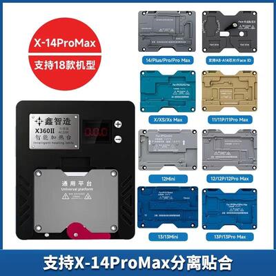 R4X360 L2023加热台12 13 14 15PM系列中层主板分层贴合植锡台