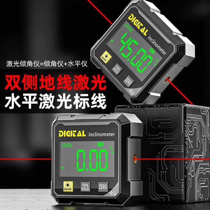 高精度数显激光仪带水平仪水平角度倾角电子测量斜角工具坡度家厅