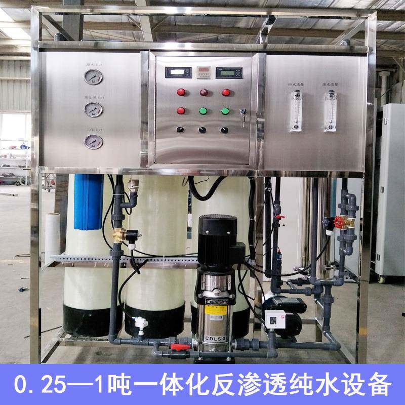 厂家直销工厂单位酒店学校RO膜反渗透纯净水直饮水处理设备