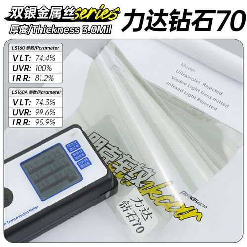 钻石双银金属丝系列汽车太阳膜隔热膜全车窗玻璃膜防晒护肤防爆膜