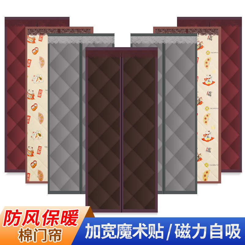 冬季棉门帘保暖保温家用挡风加厚自吸防风空调门帘隔断帘防冷气帘