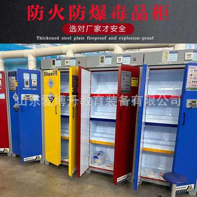 毒害品存储柜防火柜毒品柜PP耐腐蚀智能恒温恒湿危险化学品安全柜