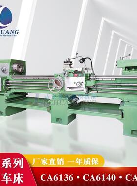山东鲁创CA6140x2000/CA6150沈阳普通车床CA6136普车马鞍卧式车床