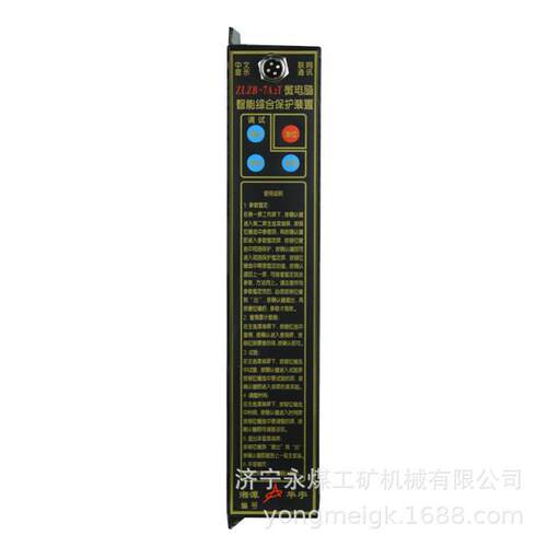 ZLZB-7AD微电脑智能综合保护装置 湘潭华宇矿用保护器