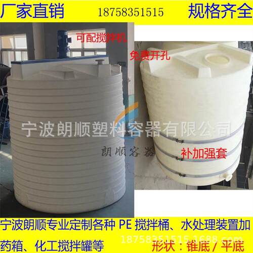 厂家一次成型加厚4吨化工搅拌水塔 PAM耐酸碱溶药箱