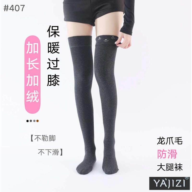 微压保暖大腿袜长款女春秋显瘦棉加长袜子硅胶防滑日系长筒过膝袜