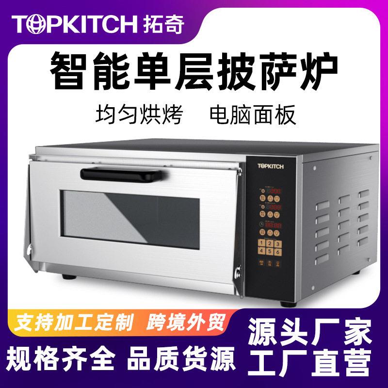 拓奇烤箱商用一层披萨烤箱层月饼电烘炉面包蛋挞烘培电烤箱商用