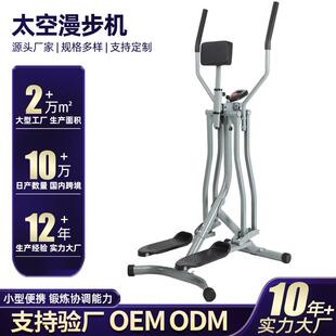 厂家太空靠背漫步机脚踏机美腿机家用健身器材前后摇摆训练器