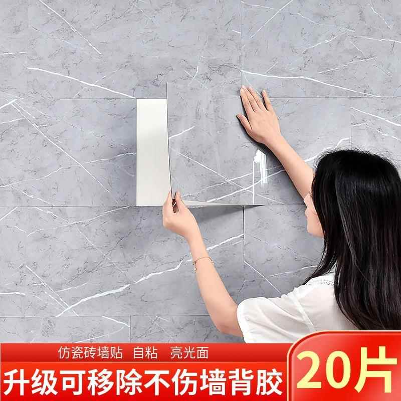 客厅仿瓷砖墙纸自粘厨房光面卫生间防水大理石墙贴防油潮翻新壁纸