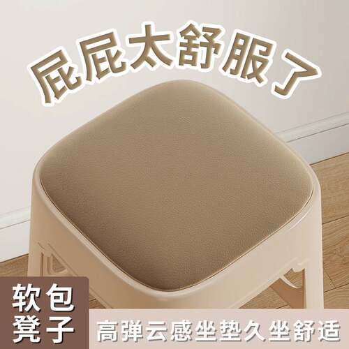 加厚软包塑料凳子家用防滑小板凳餐桌凳加厚全新料