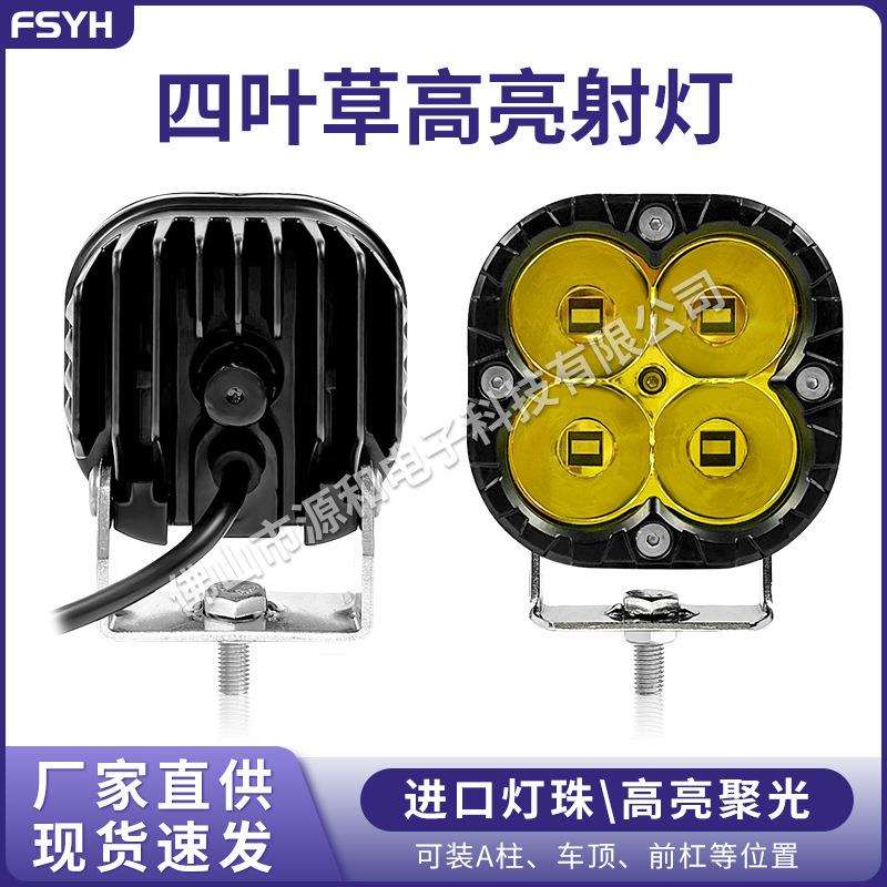 4英寸40W超亮LED吊舱灯越野行车灯工作辅助灯保险杠灯适用于摩托