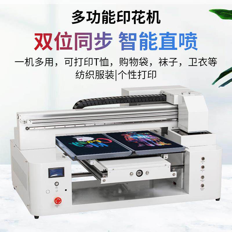 DTG服装数码直喷印花机T恤纺织布料白墨烫画衣服裤子图案打印机器