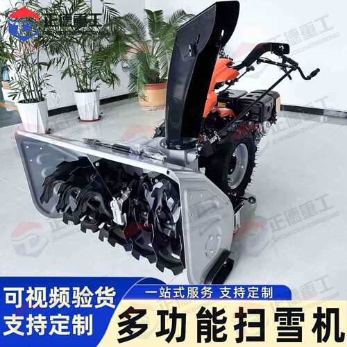 现货全齿轮扫雪抛雪机手推式市政环卫除雪车冬季道路清理清雪设备